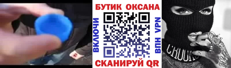 наркошоп  Красный Холм  БУТИРАТ оксана 