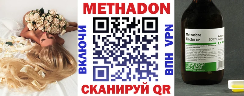 МЕТАДОН белоснежный  omg ссылка  Красный Холм 