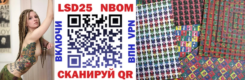Марки 25I-NBOMe 1,5мг  Красный Холм 